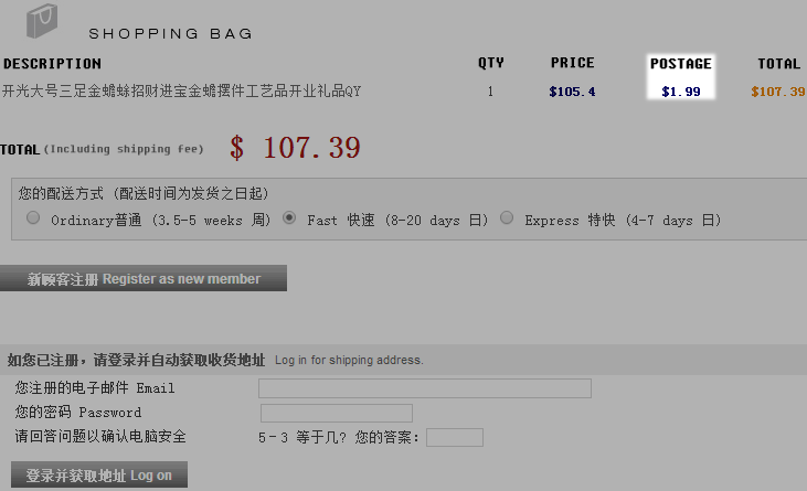支付页面显示邮费