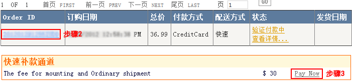 补款